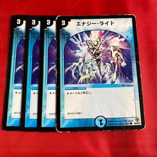 エナジー・ライト