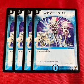 エナジー・ライト