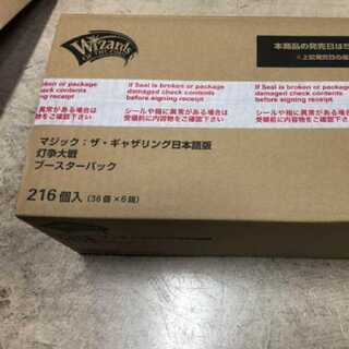 灯争大戦(日本語版) 1カートン6box