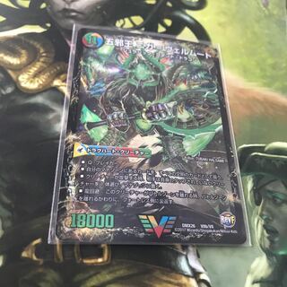 侵攻する神秘 ニガ=アブシューム｜五邪王 ニガ=ヴェルムート