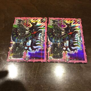 罪修羅ジャ悪ペンドラ 美品 二枚