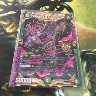 大樹王ギガンディダノス