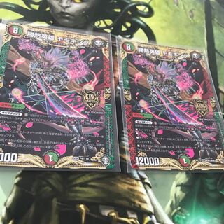 勝熱英雄 モモキング　2枚セット