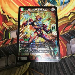 バークアステカA