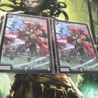 邪眼教皇ロマノフII世　2枚セット