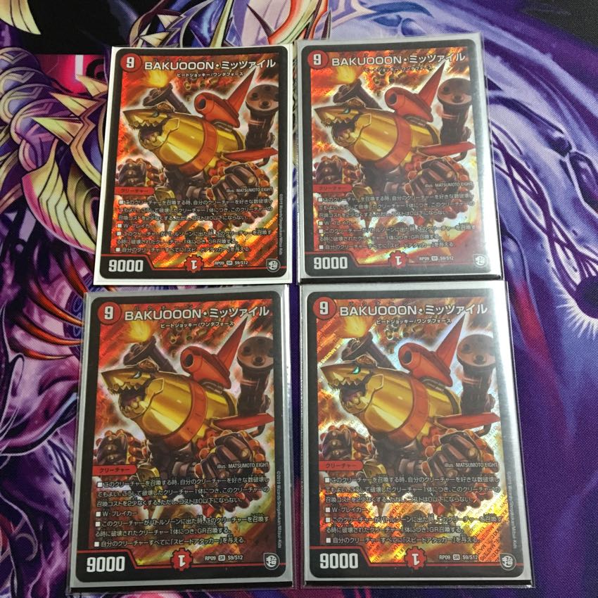 デュエルマスターズ BAKUOOON・ミッツァイル 4枚
