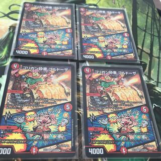 ゴリガン砕車 ゴルドーザ｜ダイナマウス・スクラッパー　4枚セット