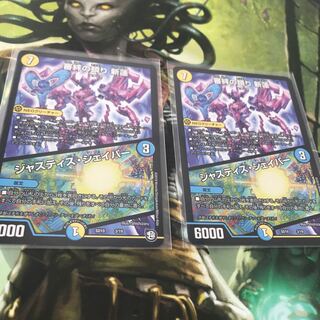 審絆の鎮まり 新蓮｜ジャスティス・シェイパー　2枚セット