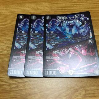 龍装医ルギヌス 3枚