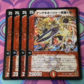 デュエルマスターズ ケンゲキオージャ ～究極火焔～ ２枚 Amazon.co.jp: デュエルマスターズ ケンゲキオージャ ～究極火焔