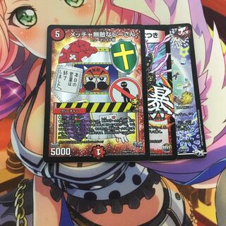 その子供凶暴につき