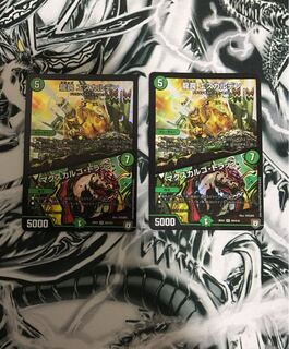 龍罠 エスカルデン マクスカルゴ・トラップ 2枚セット