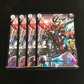 ジョジョジョジョーカーズ  プロモ 4枚