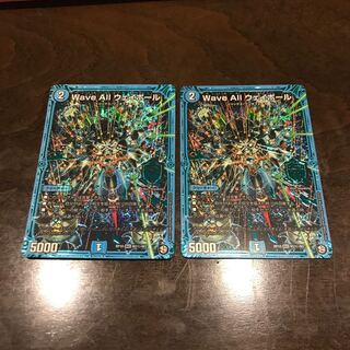 Wave All ウェイボール 美品 二枚 1枚
