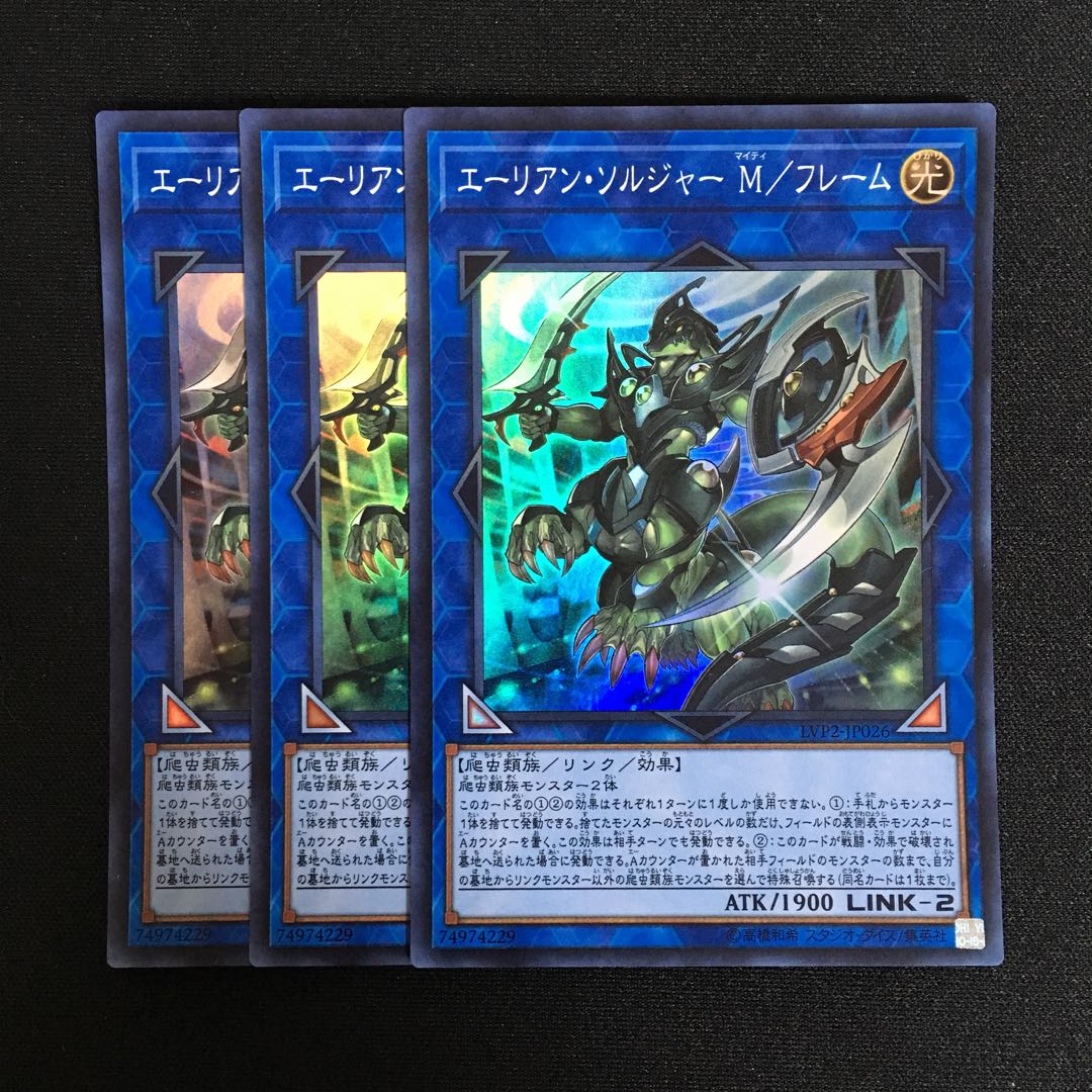 a1 エーリアン・ソルジャー M/フレーム スーレア 3枚 遊戯王 トレトレ