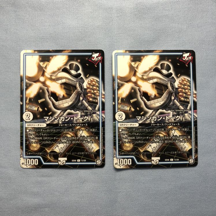 マシンガン・トーク 2枚