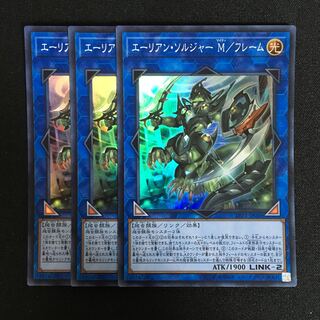 a2 エーリアン・ソルジャー M/フレーム スーレア 3枚 遊戯王 トレトレ