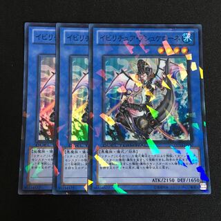 a6 Gishki Psychelone Super Rare 3 cards Yu-Gi-Oh Treasure