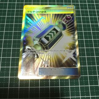 マルチつけかえUR 1枚