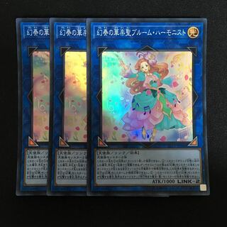 Dedicated (2 items) a10 Bloom Harmonist the Melodious Composer 3 pieces Treated