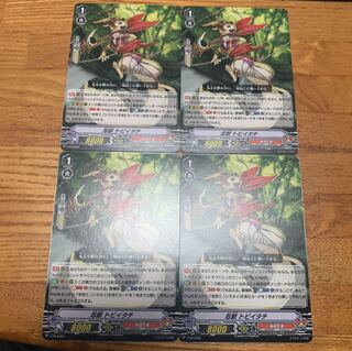 忍獣　トビイタチ　pr 4枚