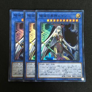 a13 Ruin, Supreme Queen of Oblivion 3 Super Rare, Yu-Gi-Oh!