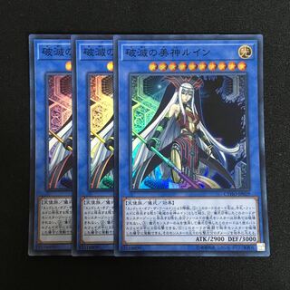 a14 Ruin, Supreme Queen of Oblivion 3 Super Rare, Yu-Gi-Oh!