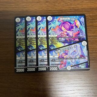 透明妖精リリン｜妖精のプレリュード