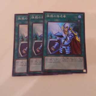 抹殺の指名者 スーパーレア