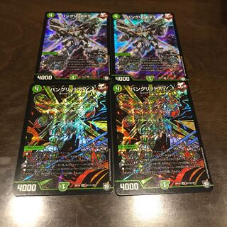 バングリッドX7 美品 4枚