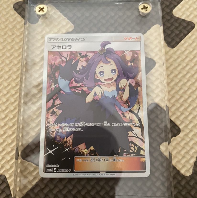 ポケモンカード　アセロラ　プロモ　エクストラバトル