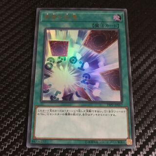 希望の記憶 ウルトラレア