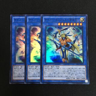 a17 サイバー・エンジェル-茶吉尼-  スーレア 3枚 遊戯王 トレトレ