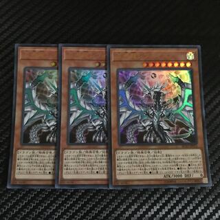 Chaos Dragon Levianeer (existing illustration) Ultra Rare