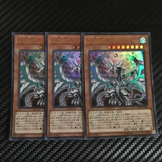 Chaos Dragon Levianeer (existing illustration) Ultra Rare