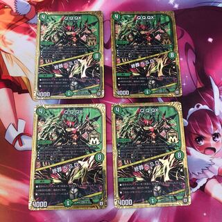 Q.Q.QX.｜終葬 5.S.D.4枚セット