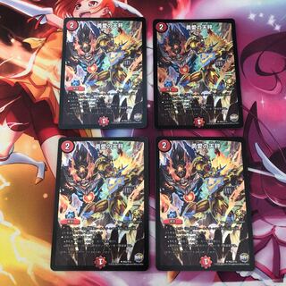 勇愛の天秤 プロモ4枚セット