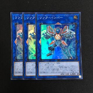 a25 Link Bumper Super Rare 3 cards Yu-Gi-Oh!