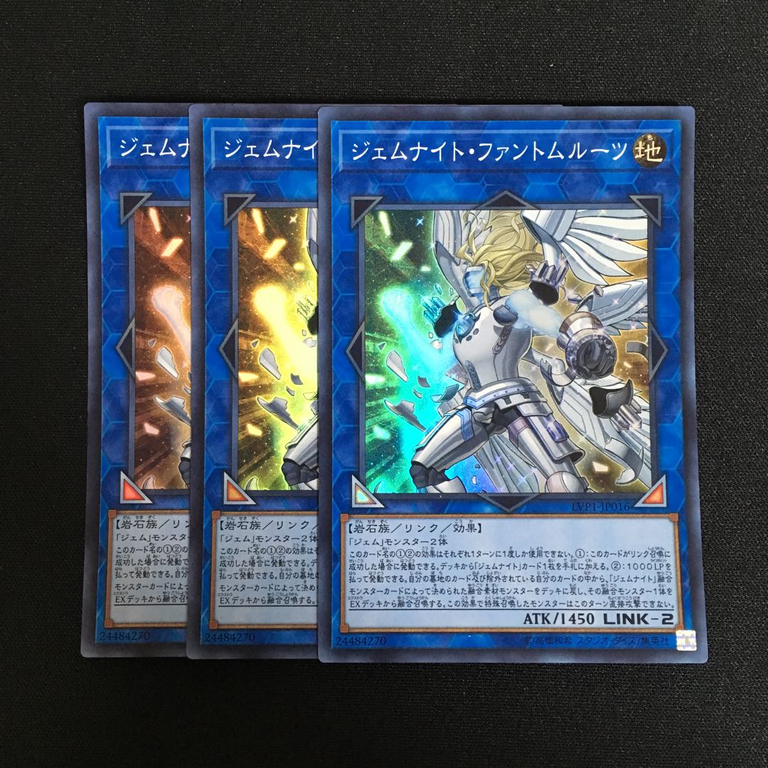 a27 ジェムナイト・ファントムルーツ スーレア 3枚 遊戯王 トレトレ