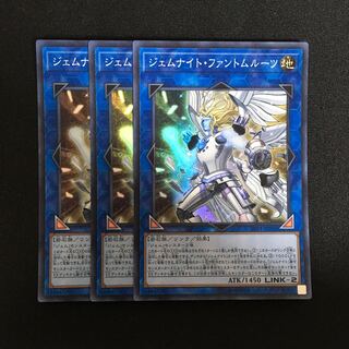 a28 ジェムナイト・ファントムルーツ スーレア 3枚 遊戯王 トレトレ