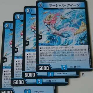 マーシャル・クイーン