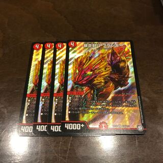 暴走獣斗 ブランキー 美品 4枚