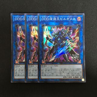 専用(二点)a40 DDD深淵王ビルガメス  トレトレ