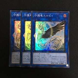 a41 Guardragon Elpy Super Rare 3 cards Yu-Gi-Oh!