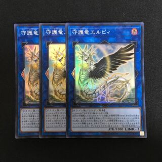a42 Guardragon Elpy Super Rare 3 cards Yu-Gi-Oh!