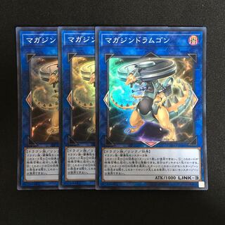 a47 マガジンドラムゴン スーレア 3枚 遊戯王 トレトレ