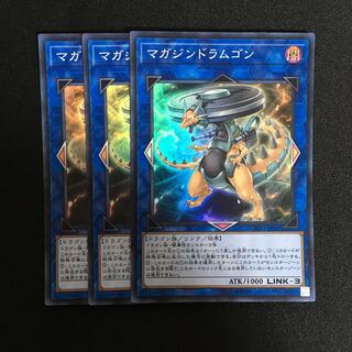 a48 マガジンドラムゴン スーレア 3枚 遊戯王 トレトレ