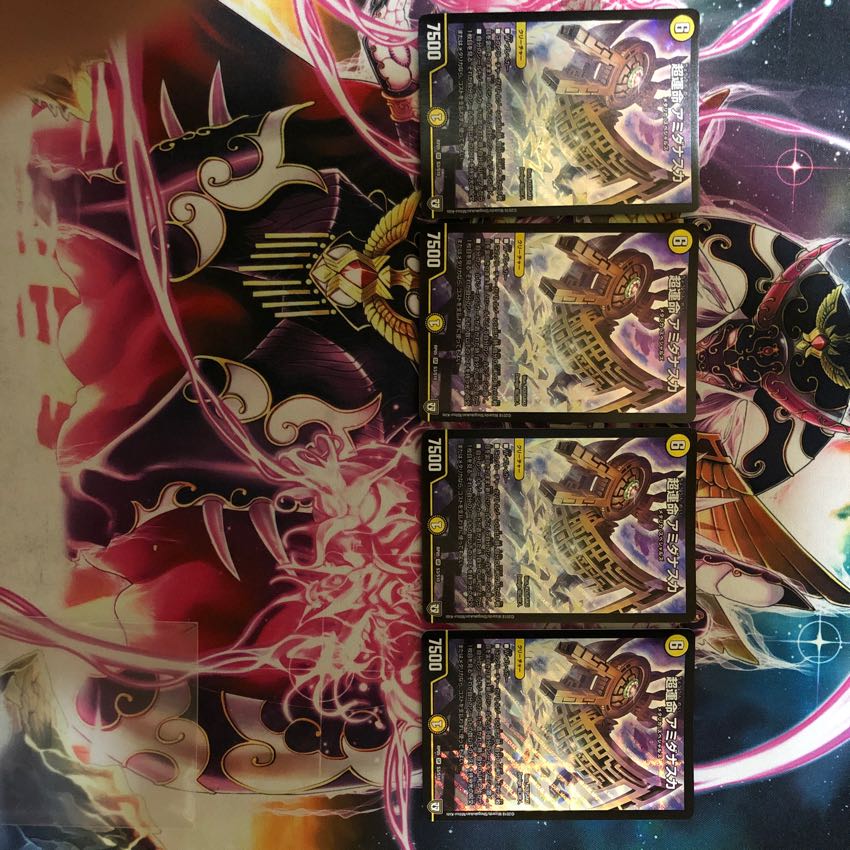 超運命 アミダナスカ