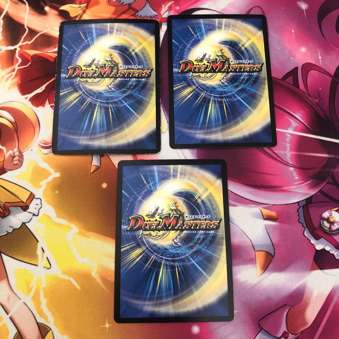 大地と悪魔の神域 3枚セット