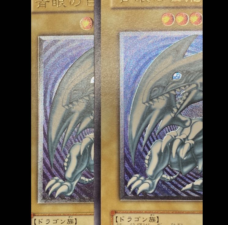 【送料無料】青眼の白龍 レリーフ 微青艶